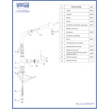 Смеситель для кухни WasserKRAFT Main 4166