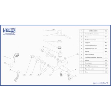 Смеситель для ванны WasserKRAFT Main 4101