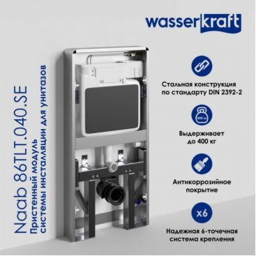 Пристенный модуль системы инсталляции для унитазов WasserKRAFT Naab 86TLT.040.SE.BL