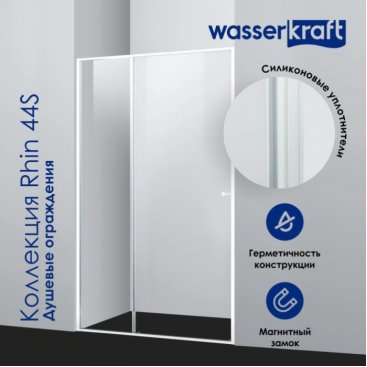 Душевая дверь WasserKRAFT Rhin 44S13 110