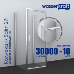 Душевой уголок WasserKRAFT Salm 27I43 90x90