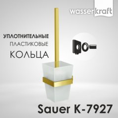 Ершик настенный WasserKRAFT Sauer K-7927