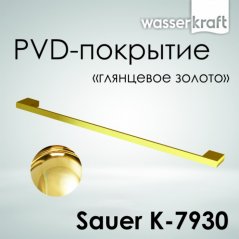 Полотенцедержатель одинарный WasserKRAFT Sauer K-7...