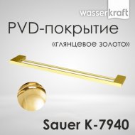 Полотенцедержатель двойной WasserKRAFT Sauer K-7940