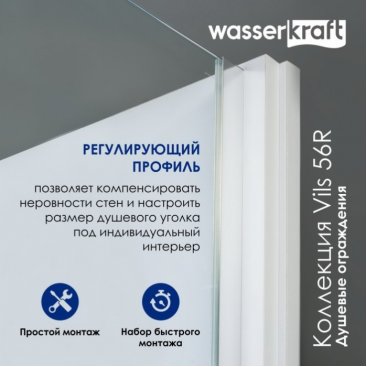 Душевой уголок WasserKRAFT Vils 56R10 120x100 см
