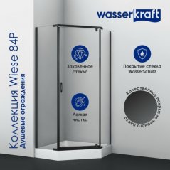 Душевой уголок WasserKRAFT Wiese 84P11