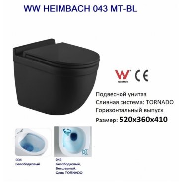 Унитаз подвесной WeltWasser WW Heimbach 043 MT-BL